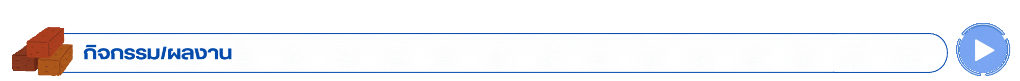 ดีไซน์ที่ยังไม่ได้ตั้งชื่อ (1)